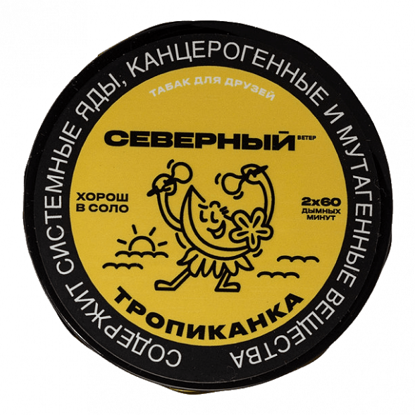 Табак Северный - Тропиканка (40 грамм) купить в Ижевске