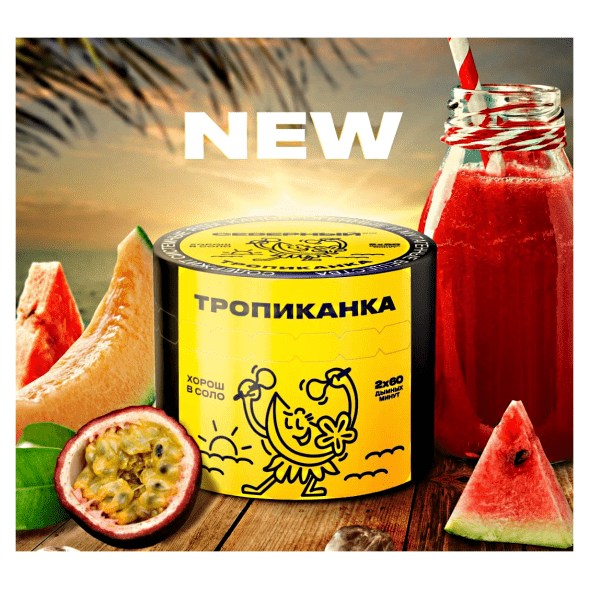 Табак Северный - Тропиканка (40 грамм) купить в Ижевске