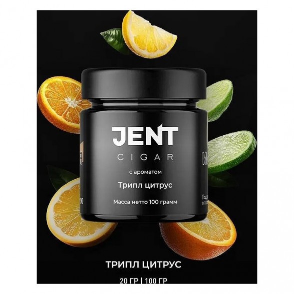 Табак Jent Cigar - Трипл Цитрус (Апельсин, Лайм, Лимон, 25 грамм) купить в Ижевске