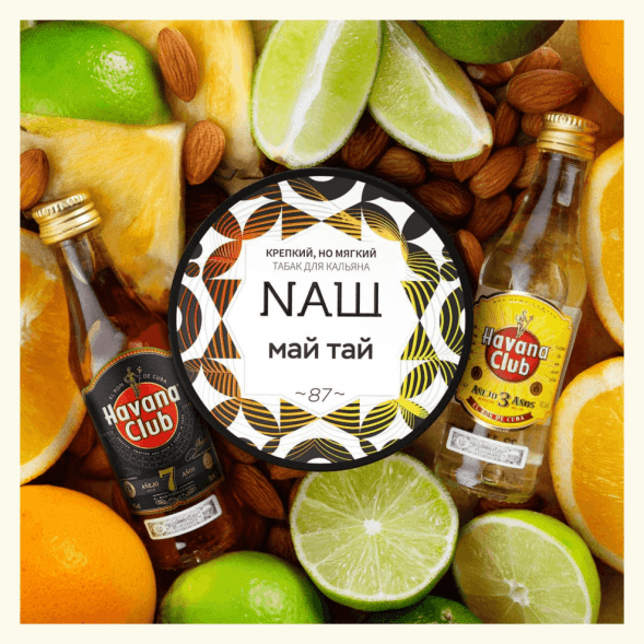 Табак NАШ WHITE - Май Тай (200 грамм) купить в Ижевске
