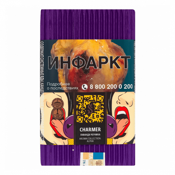 Табак Satyr - Charmer (Лаванда и Черника, 200 грамм) купить в Ижевске