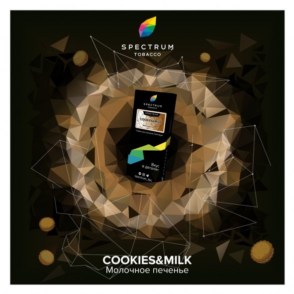 Табак Spectrum Hard - Cookies &amp; Milk (Молочное Печенье, 25 грамм) купить в Ижевске
