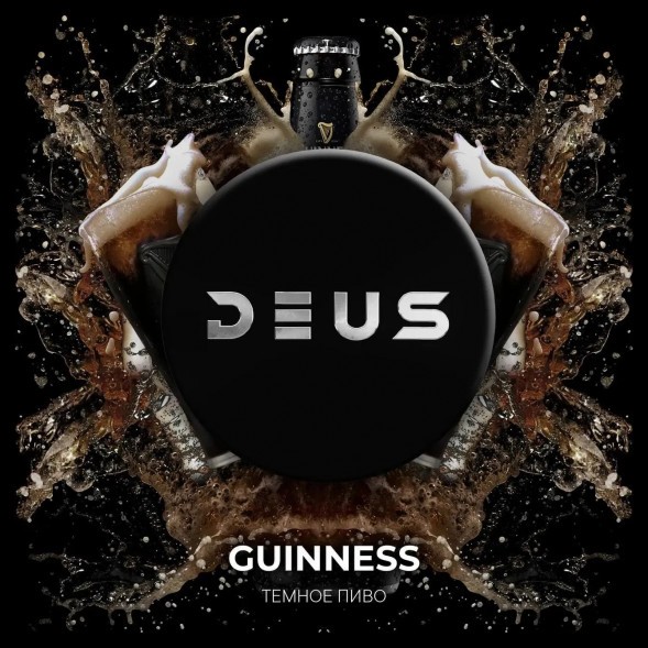 Табак Deus - Guinness (Тёмное Пиво, 250 грамм) купить в Ижевске
