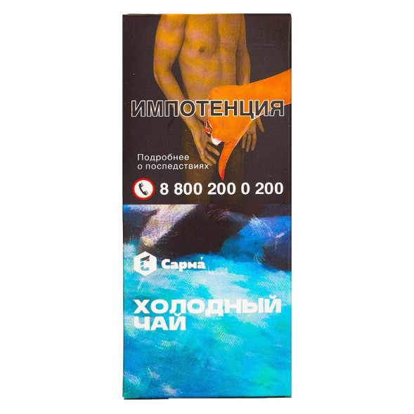 Табак Сарма - Холодный Чай (40 грамм) купить в Ижевске
