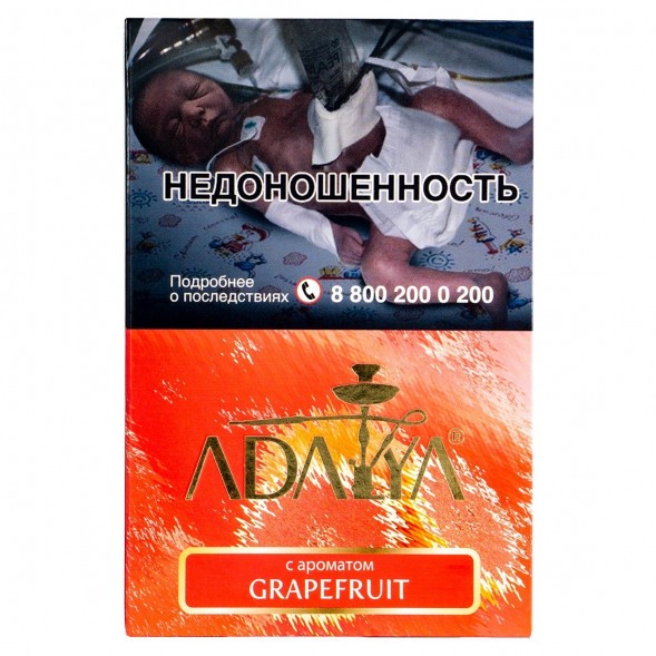 Табак Adalya - Grapefruit (Грейпфрут, 200 грамм) купить в Ижевске