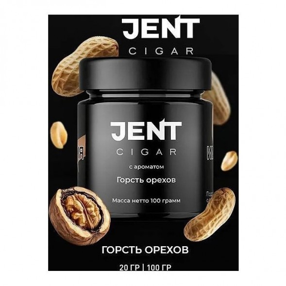 Табак Jent Cigar - Горсть Орехов (100 грамм) купить в Ижевске