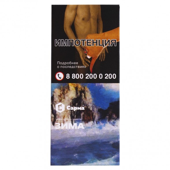 Табак Сарма - Зима (40 грамм) купить в Ижевске