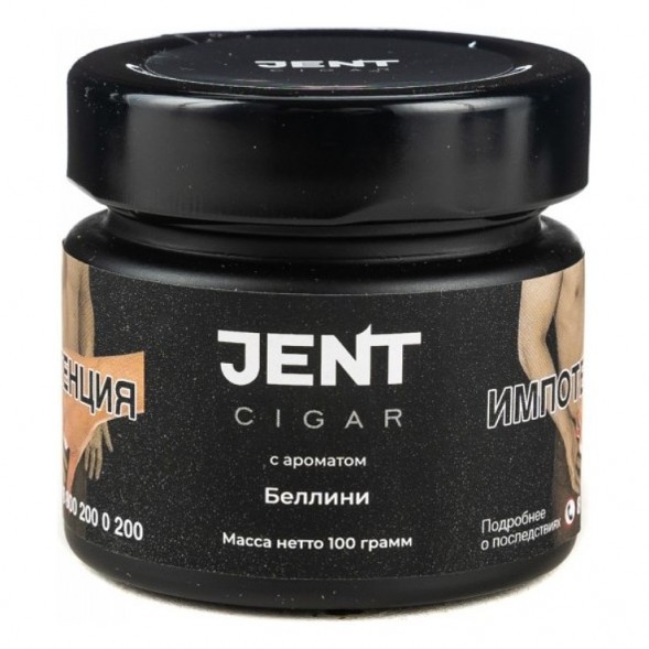 Табак Jent Cigar - Беллини (100 грамм) купить в Ижевске