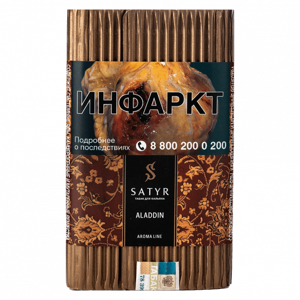 Табак Satyr - Aladdin (Аладдин, 100 грамм) купить в Ижевске