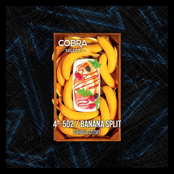 Табак Cobra Select - Banana Split (4-502 Банана Сплит, 40 грамм) купить в Ижевске