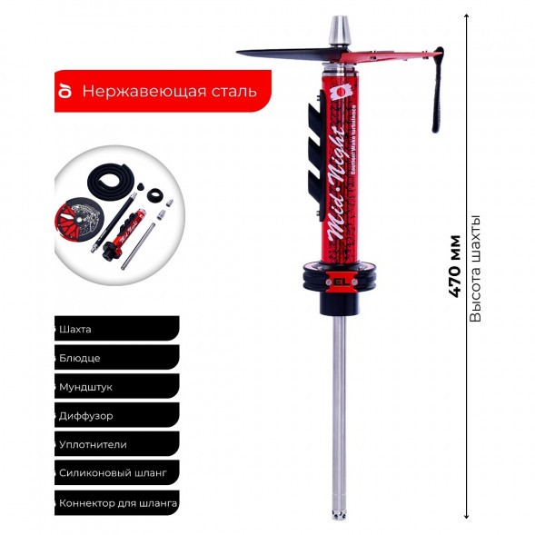 Кальян El Bomber - Mid Night (Линейка &quot;Racing&quot;, Без Колбы) купить в Ижевске