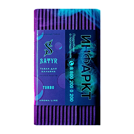 Табак Satyr - Turbo (Турбо, 100 грамм) купить в Ижевске