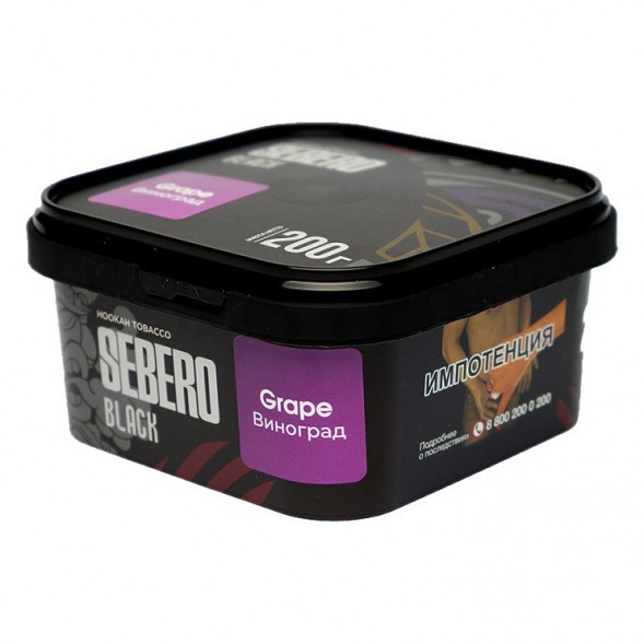 Табак Sebero Black - Grape (Виноград, 200 грамм) купить в Ижевске