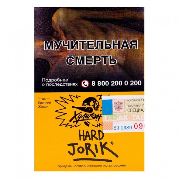Табак Хулиган Hard - Jorik (Грейпфрут и Крыжовник, 25 грамм) купить в Ижевске