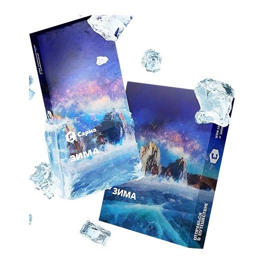 Табак Сарма - Зима (200 грамм) купить в Ижевске
