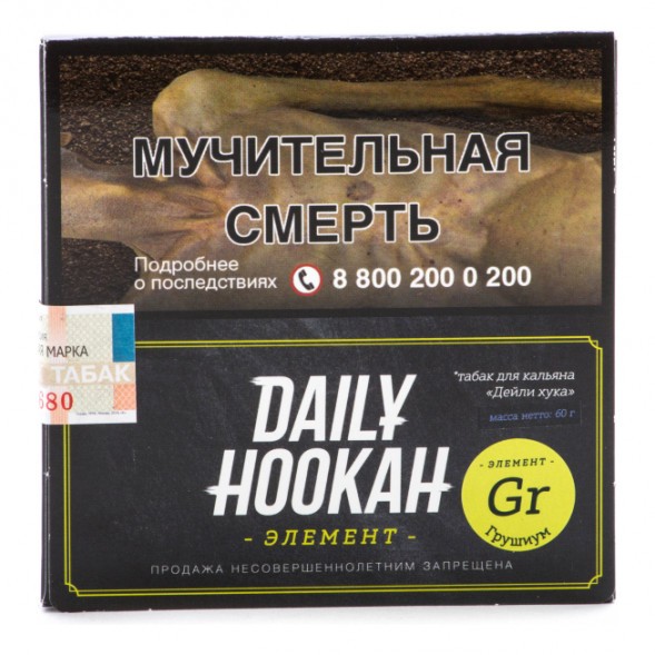 Табак Daily Hookah - Грушиум (60 грамм) купить в Ижевске
