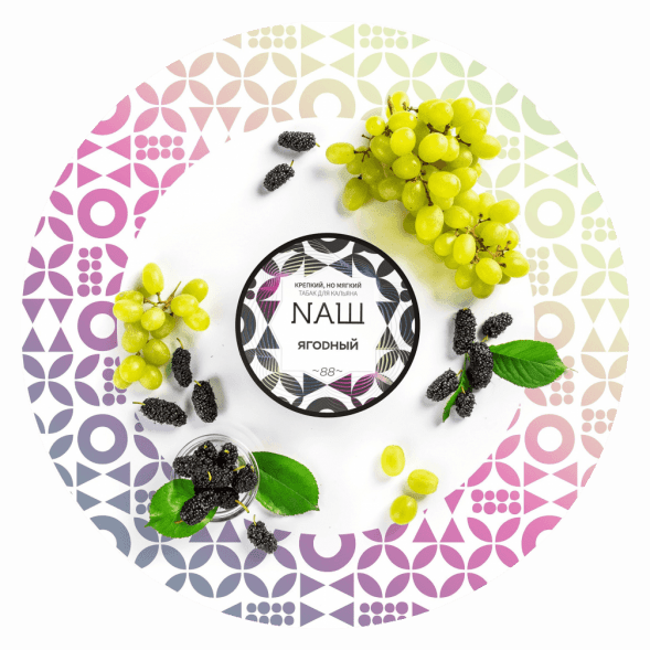 Табак NАШ WHITE - Ягодный (200 грамм) купить в Ижевске