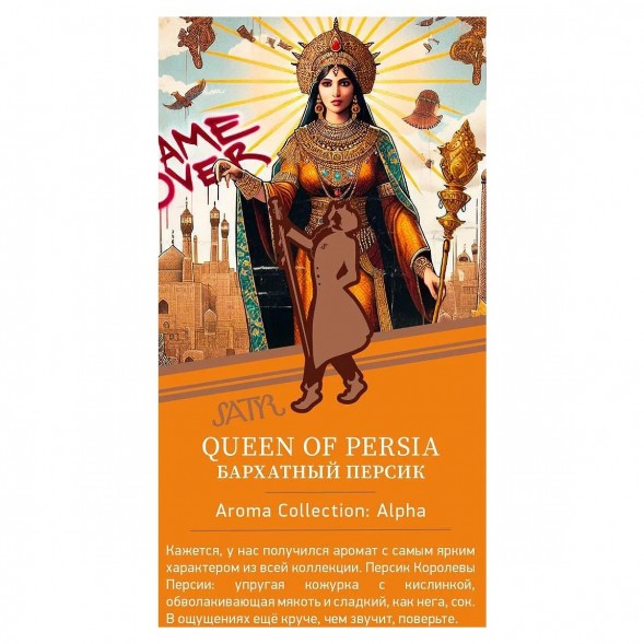 Табак Satyr - Queen Of Persia (Бархатный Персик, 100 грамм) купить в Ижевске