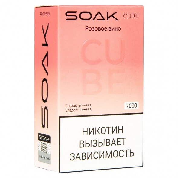 SOAK CUBE - Розовое Вино (7000 затяжек) купить в Ижевске