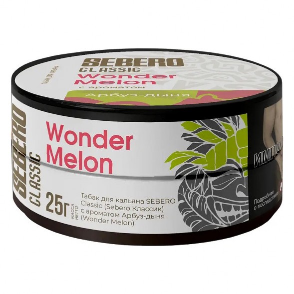 Табак Sebero - Wonder Melon (Арбуз и Дыня, 25 грамм) купить в Ижевске