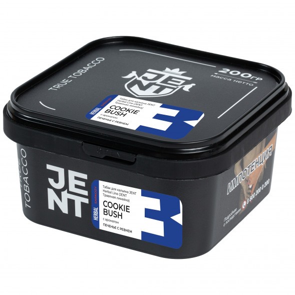 Табак Jent - Cookie Bush (Печенье с Ревнем, 200 грамм) купить в Ижевске