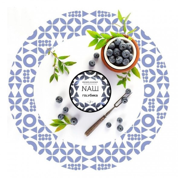 Табак NАШ WHITE - Голубика (100 грамм) купить в Ижевске