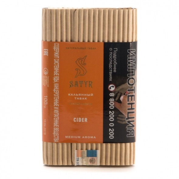 Табак Satyr - Cider (Сидр, 200 грамм) купить в Ижевске