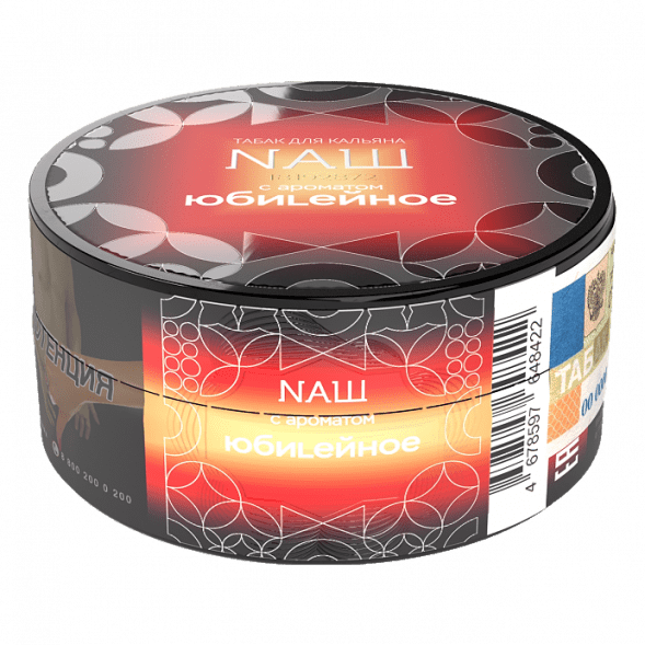 Табак NАШ HARD - Юбилейное Печенье (20 грамм) купить в Ижевске