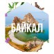 Табак Сарма - Байкал (40 грамм) купить в Ижевске