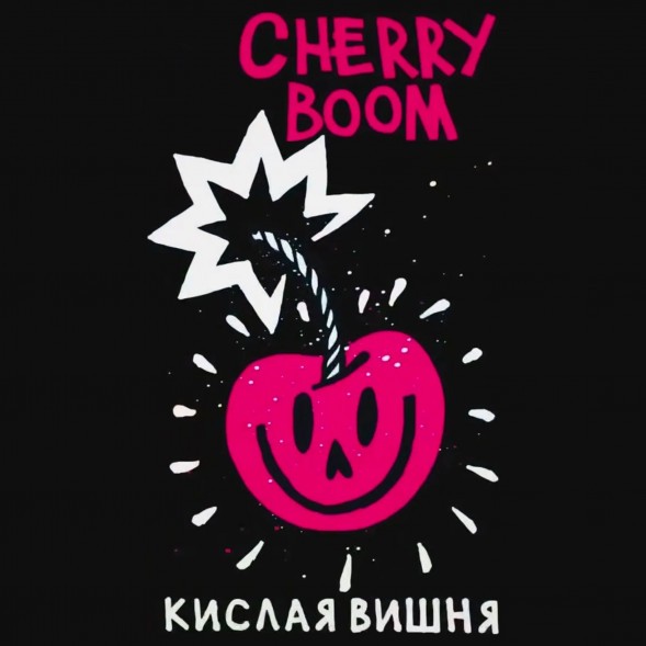 Табак Хулиган - Cherry Boom (Кислая Вишня, 200 грамм) купить в Ижевске