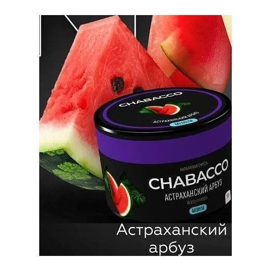 Смесь Chabacco MEDIUM - Watermelon Astrakhan (Астраханский Арбуз, 40 грамм) купить в Ижевске