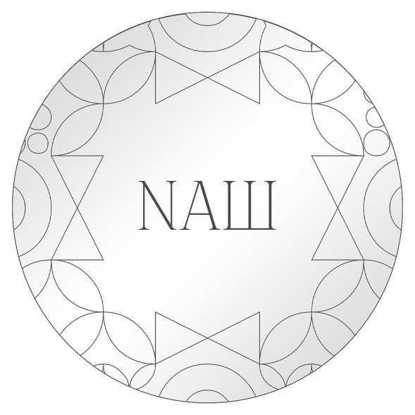 Табак NАШ CIGAR - Смородина (120 грамм) купить в Ижевске