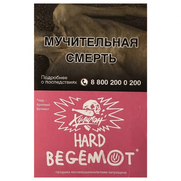 Табак Хулиган Hard - Begemot (Бергамот и Мандарин, 25 грамм) купить в Ижевске