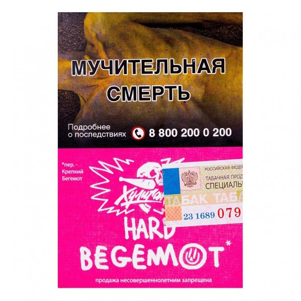 Табак Хулиган Hard - Begemot (Бергамот и Мандарин, 25 грамм) купить в Ижевске