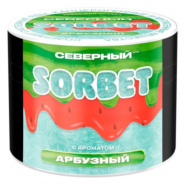 Табак Северный - Арбузный Сорбет (40 грамм) купить в Ижевске