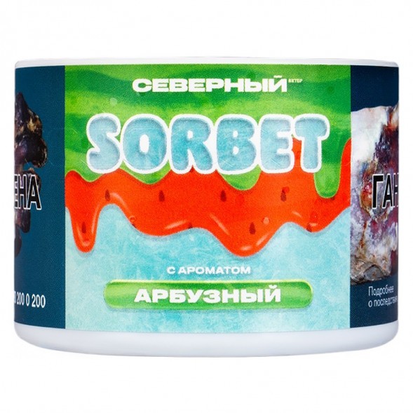 Табак Северный - Арбузный Сорбет (40 грамм) купить в Ижевске