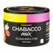 Смесь Chabacco MIX MEDIUM - Italian Negroni (Итальянский Негрони, 40 грамм) купить в Ижевске