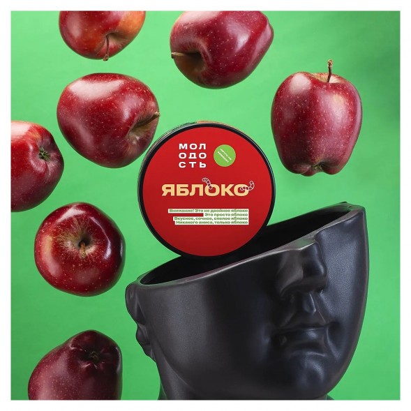 Табак Молодость - Яблоко (200 грамм) купить в Ижевске