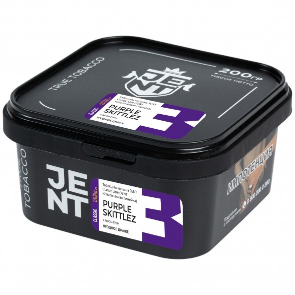Табак Jent - Purple Skittlez (Ягодное Драже, 200 грамм) купить в Ижевске