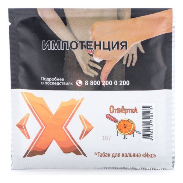 Табак Икс - Отвертка (Апельсиновый Сок, 50 грамм) купить в Ижевске