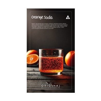 Табак Tangiers Original - Orange Soda (Апельсиновая содовая, 250 грамм) купить в Ижевске