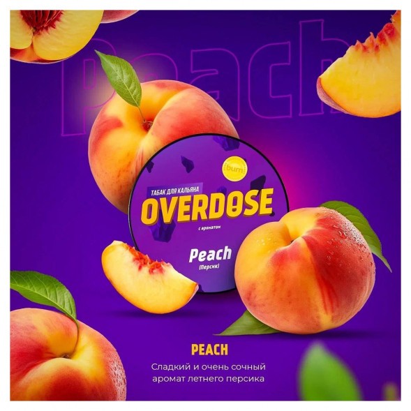 Табак Overdose - Peach (Персик, 100 грамм) купить в Ижевске