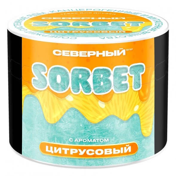Табак Северный - Цитрусовый Сорбет (40 грамм) купить в Ижевске