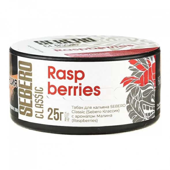 Табак Sebero - Raspberries (Малина, 25 грамм) купить в Ижевске