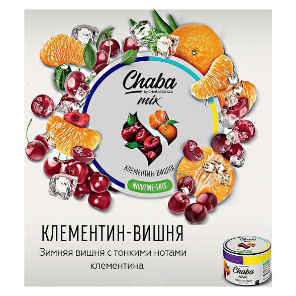 Смесь Chaba Mix - Clementine-Cherry (Клементин и Вишня, 200 грамм) купить в Ижевске