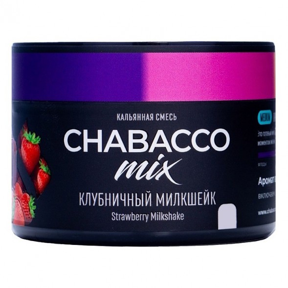 Смесь Chabacco MIX MEDIUM - Strawberry Milkshake (Клубничный Милкшейк, 40 грамм) купить в Ижевске