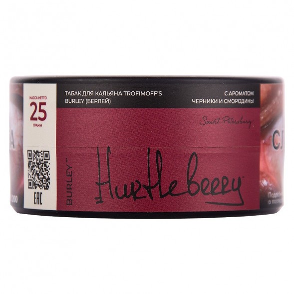 Табак Trofimoff&#039;s Burley - Hurtleberry (Чёрная Смородина, 25 грамм) купить в Ижевске