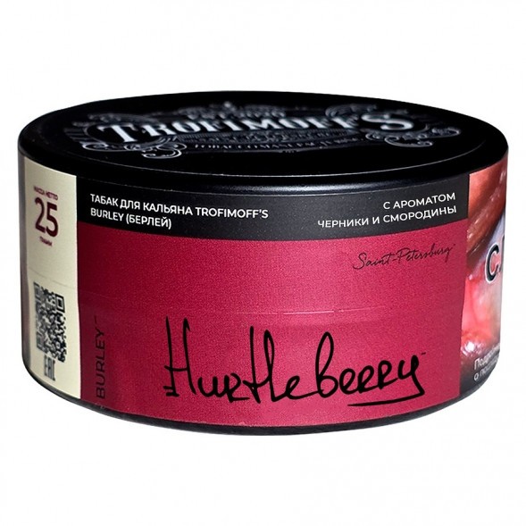 Табак Trofimoff&#039;s Burley - Hurtleberry (Чёрная Смородина, 25 грамм) купить в Ижевске
