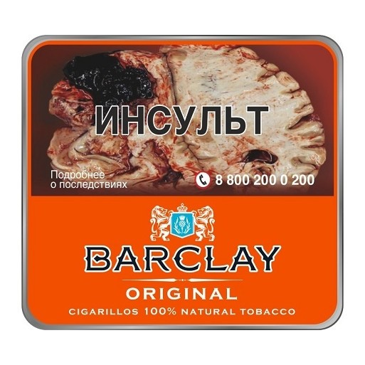 Сигариллы Barclay - Original (10 штук) купить в Ижевске