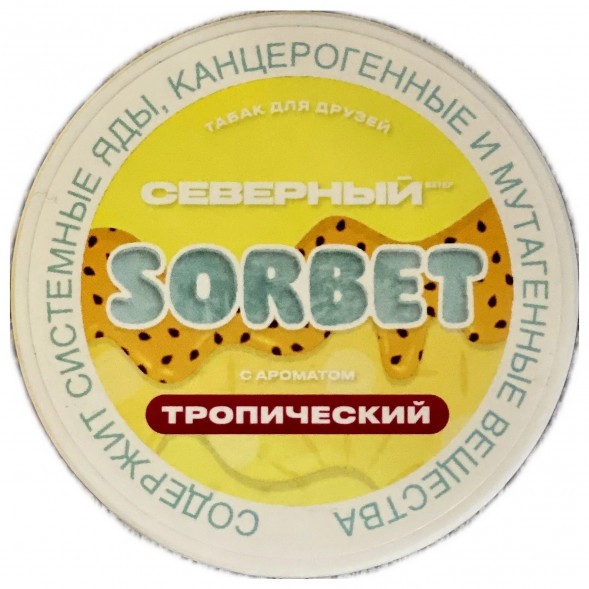 Табак Северный - Тропический Сорбет (40 грамм) купить в Ижевске